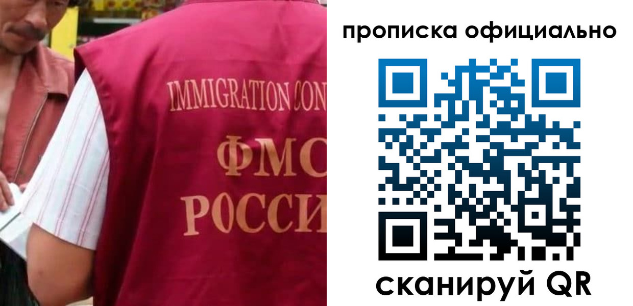 прописка регистрация в Армавире