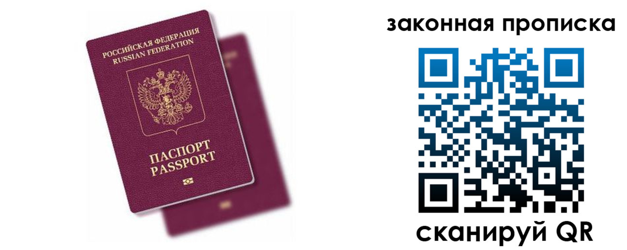 прописка в квартире в Армавире