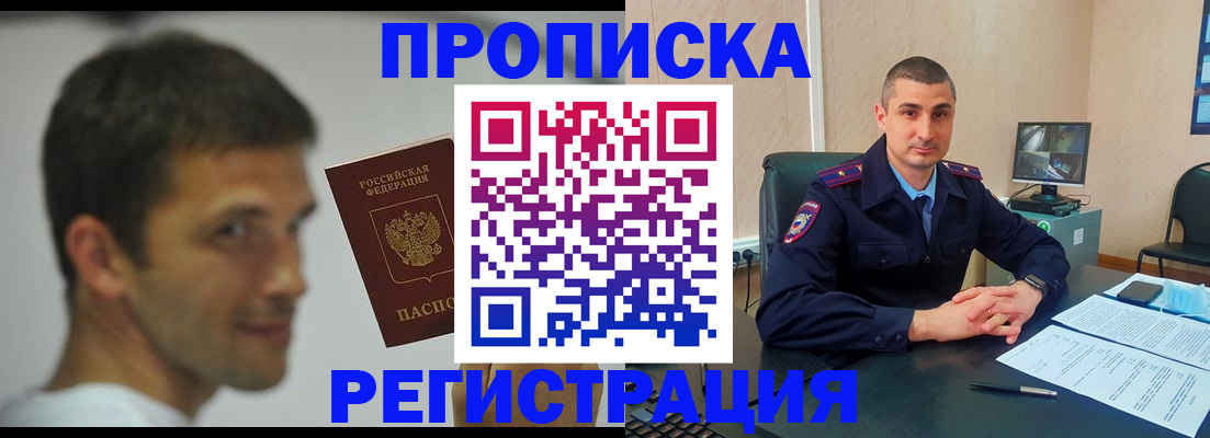 временная регистрация адрес в Армавире